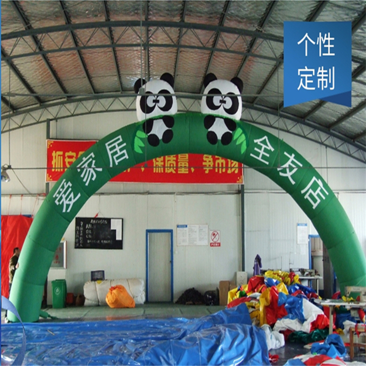 南和大熊猫广告拱门